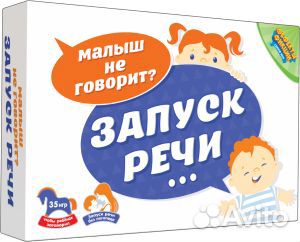Настольная игра «Запуск речи» новая