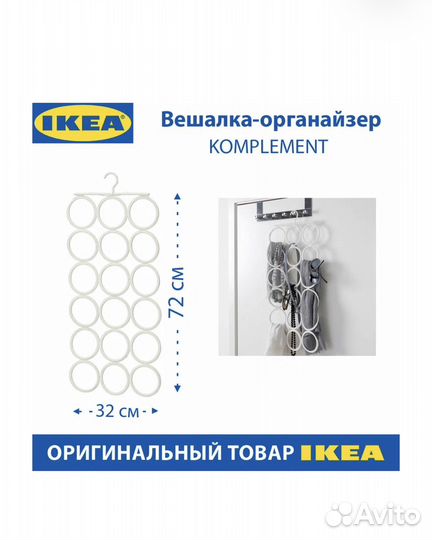 Вешалка плечики Икеа