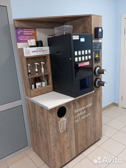 Вендинговый автомат с гарантией возврата