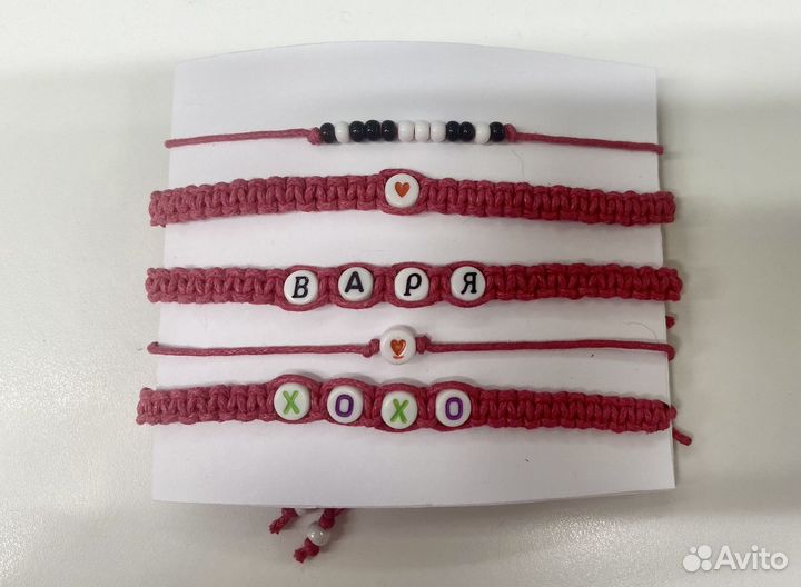 Браслеты именные