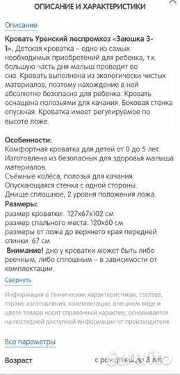 Кровать маятник +матрас