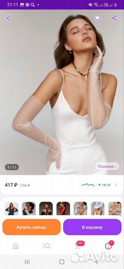 Перчатки тонкие свадебные