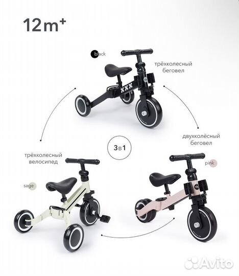 Беговел трансформер adventure happy baby 3 в 1