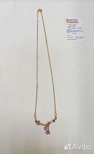 Колье 585