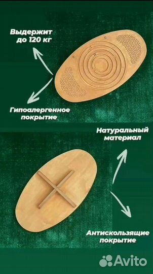 Баланс Борд.Развивающие деревянные игрушки