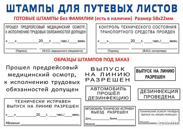 Изготовление печатей, штампов, факсимиле