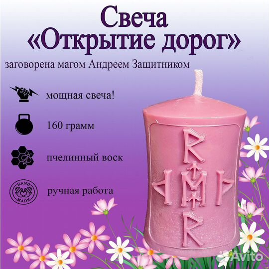 Талисманы, амулеты, обереги, свечи изготовлю