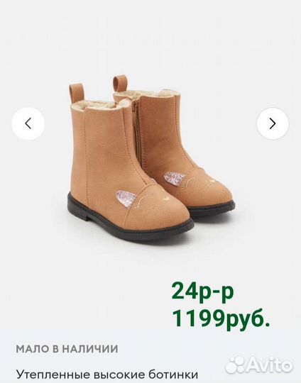 Сапожки детские для девочки