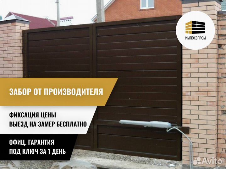 Ворота распашные, откатные, с установкой
