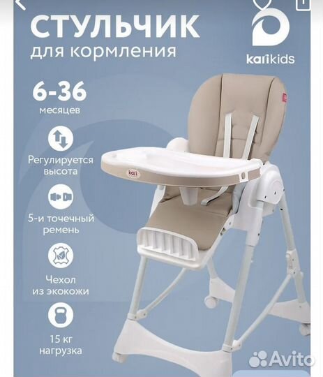 Стул для кормления