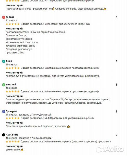 Проставки для увеличения клиренса Kia (киа)