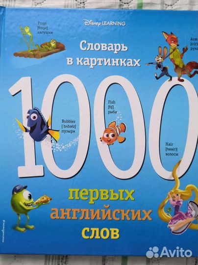 Словарь английских слов в картинках