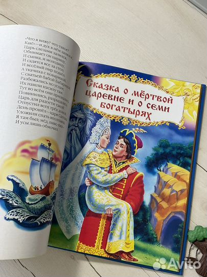 Детская книга А.С. Пушкин (сказки)