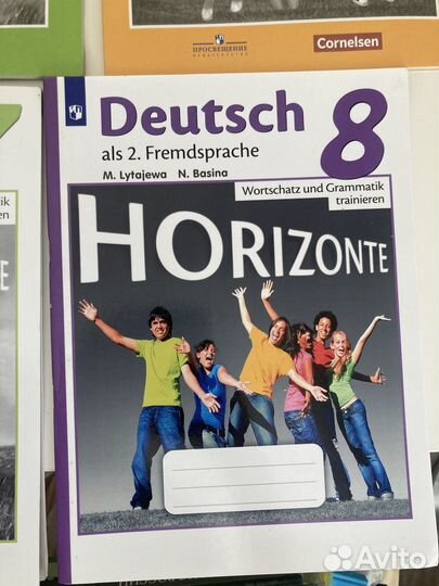 Рабочая тетрадь немецкий язык Горизонты Аверин
