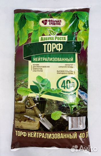 Грунт для растений