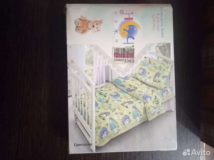 Новое постельное детское белье