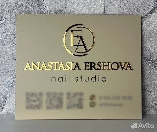 Вывеска уличная для салона красоты