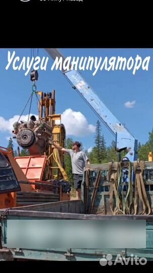 Эвакуатор Манипулятор Автовышка