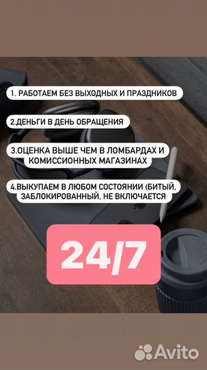 Скупка техники Apple/Samsung/Xiaomi и др