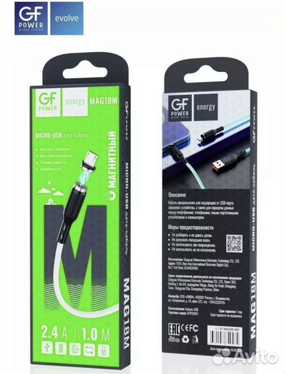 Магнитный кабель usb