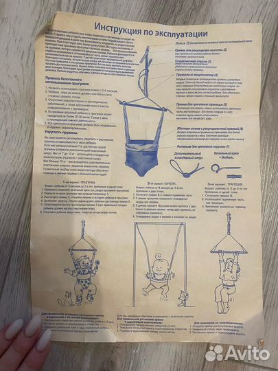 Детские качели прыгунки