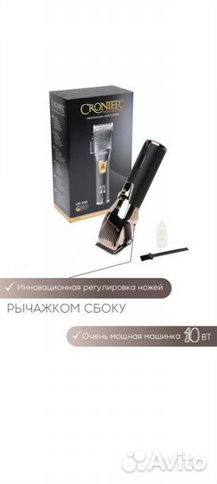 Машинка для стрижки волос ручная