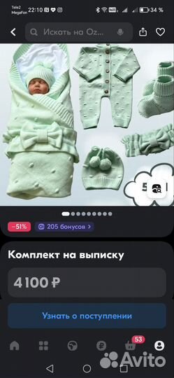 Конверт на выписку