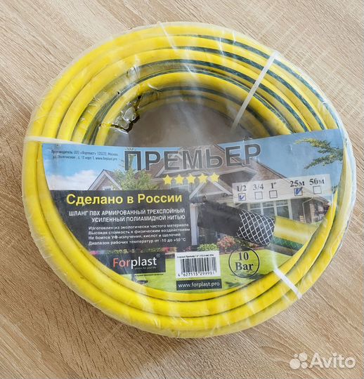 Шланг 1/2 25м Премьер