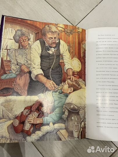 Классическая коллекция сказок