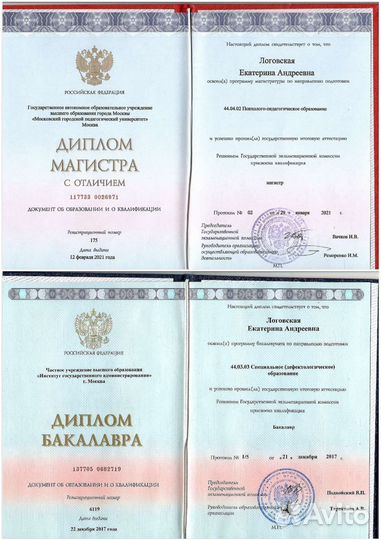 Логопед, дефектолог