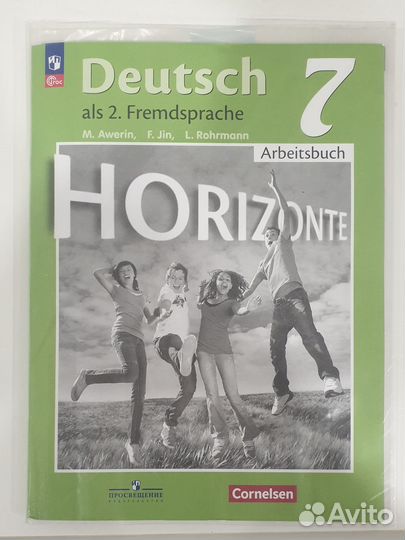 Рабочая тетрадь по немецкому языку 7 класс