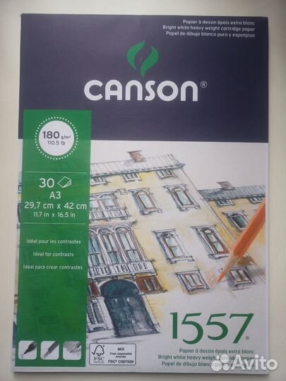 Бумага, планер