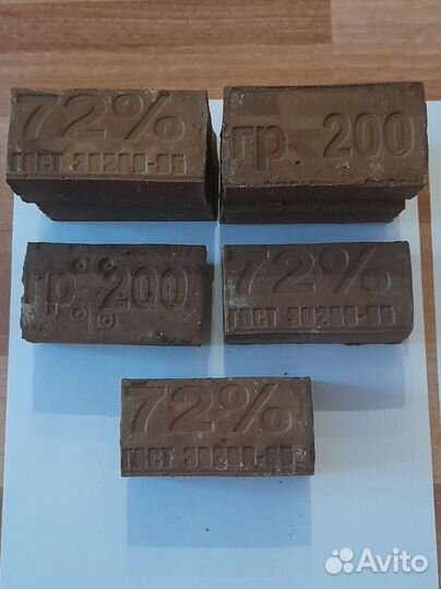 Хозяйственное мыло 72, 200 грамм цена за 7 шт