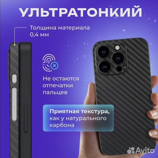 Чехол на Apple iPhone 13 Pro Max, карбоновый