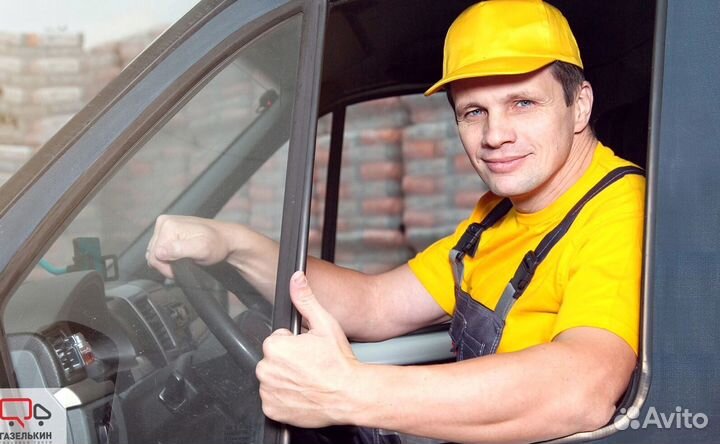 Работа водителем