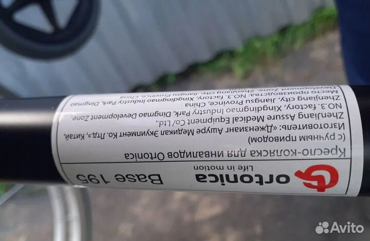 Аренда колясок инвалидных Ortonica