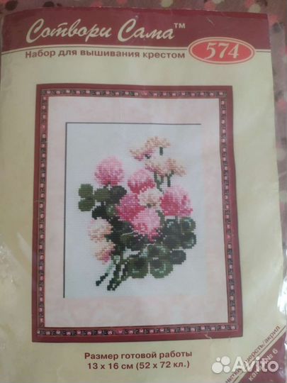 Наборы для вышивания крестом