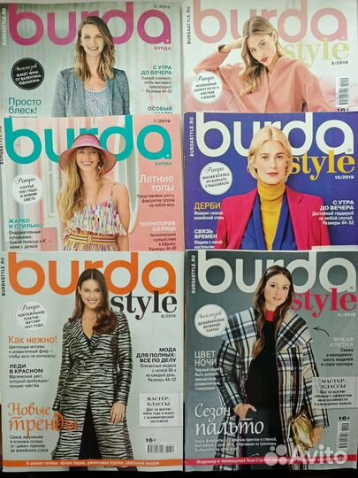 Журналы бурда