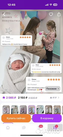 Комплект на выписку весна-осень