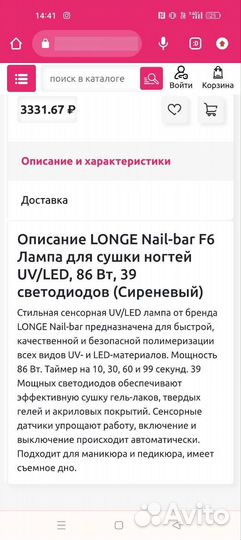 Лампа для маникюра longe nail-bar f6