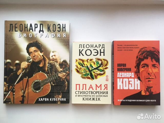 Леонард Коэн. Биография, Стихотворения