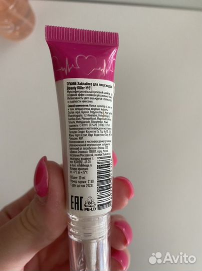 Жидкий хайлайтер divage