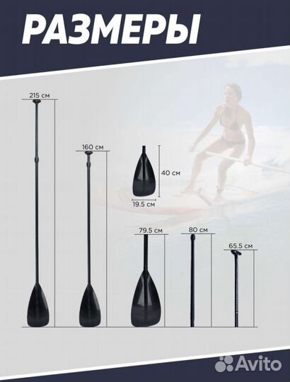 Весло для sup, сапборда