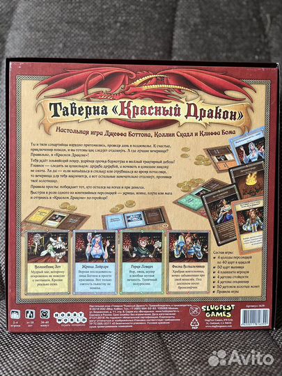 Настольная карточная игра Таверна «Красный Дракон»