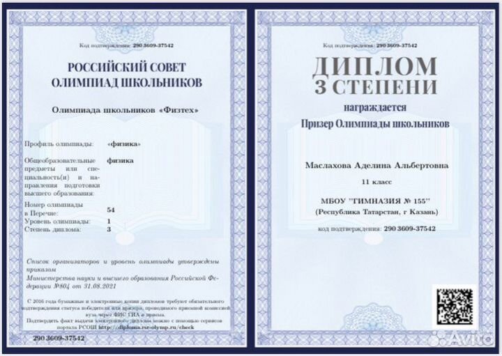 Репетитор по математике и физике