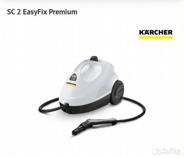 Новый Пароочиститель Karcher SC 2 EasyFix Premium