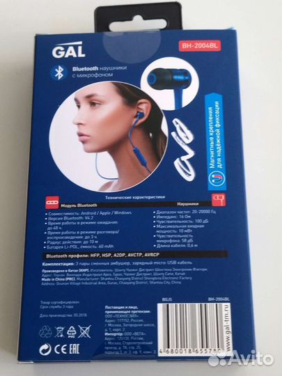 Наушники с микрофоном GAL