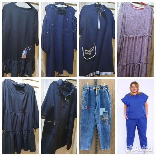 Вещи пакетом