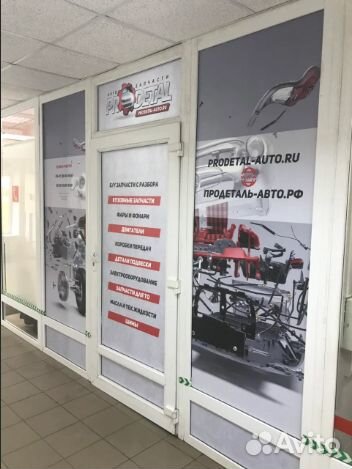 Действующий магазин автозапчастей