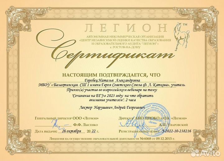 Репетитор по русскому языку: подготовка к ОГЭ ЕГЭ